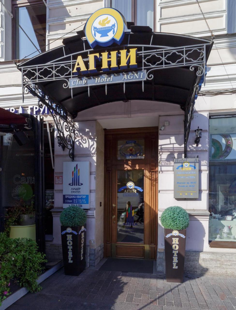 Agni Club Hotel Saint Petersburg Exterior photo